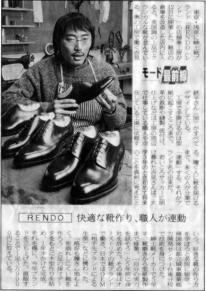 日経MJ
