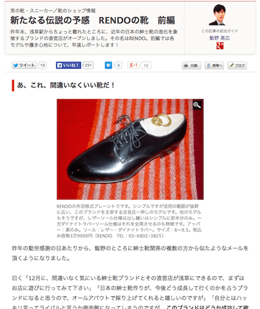 ALL ABOUT・男の靴・スニーカー／靴のショップ情報 - RENDO