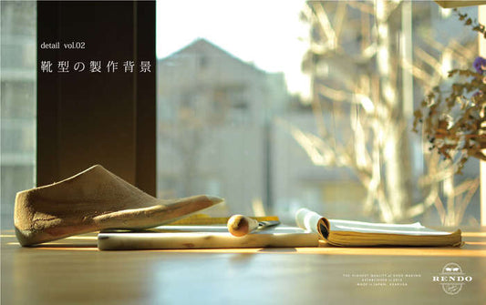 detail vol.2 - RENDO