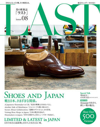 靴雑誌 『LAST 』 issue 08 - RENDO
